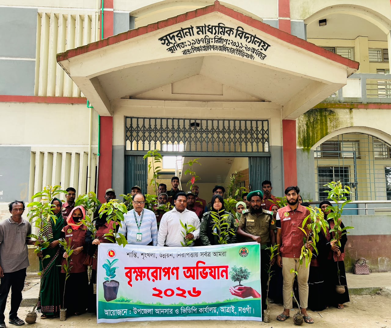 আত্রাইয়ে আনসার ও গ্রাম প্রতিরক্ষা বাহিনীর বৃক্ষ রোপন