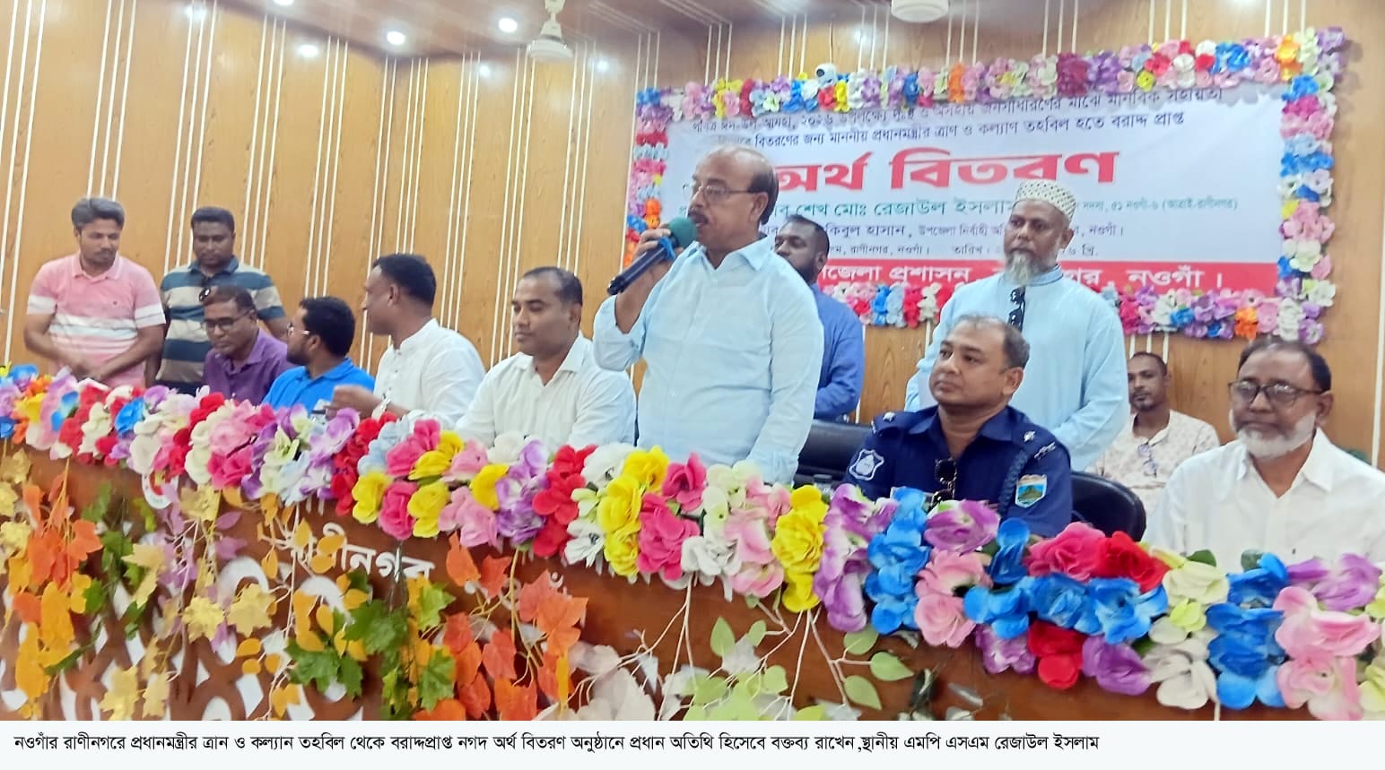 রাণীনগরে প্রধানমন্ত্রীর ত্রাণ তহবিল থেকে প্রাপ্ত নগদ অর্থ বিতরণ