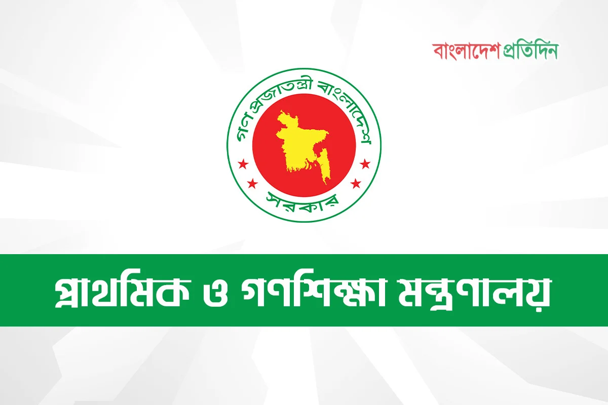 বৃহস্পতিবার থেকে স্কুলের ছুটি শুরু