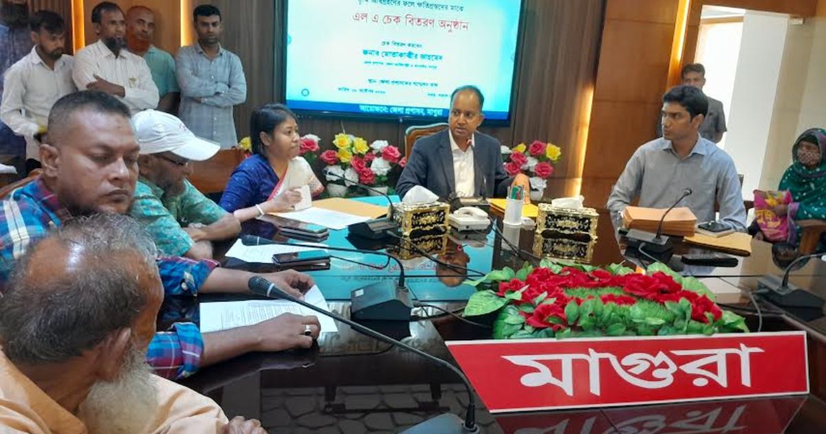 মাগুরায় ভূমি অধিগ্রহণে ৭০ চেকে ২ কোটি ৫৮ লাখ টাকার ক্ষতিপূরণ