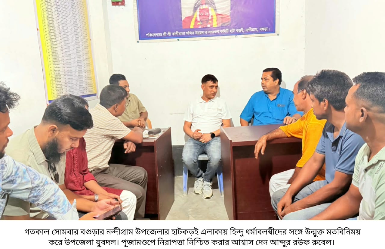 যুবদল নেতাকর্মী ঘুমহীন প্রহরী, জনতার নিরাপত্তার ভ্যানগার্ড  - আব্দুর রউফ রুবেল