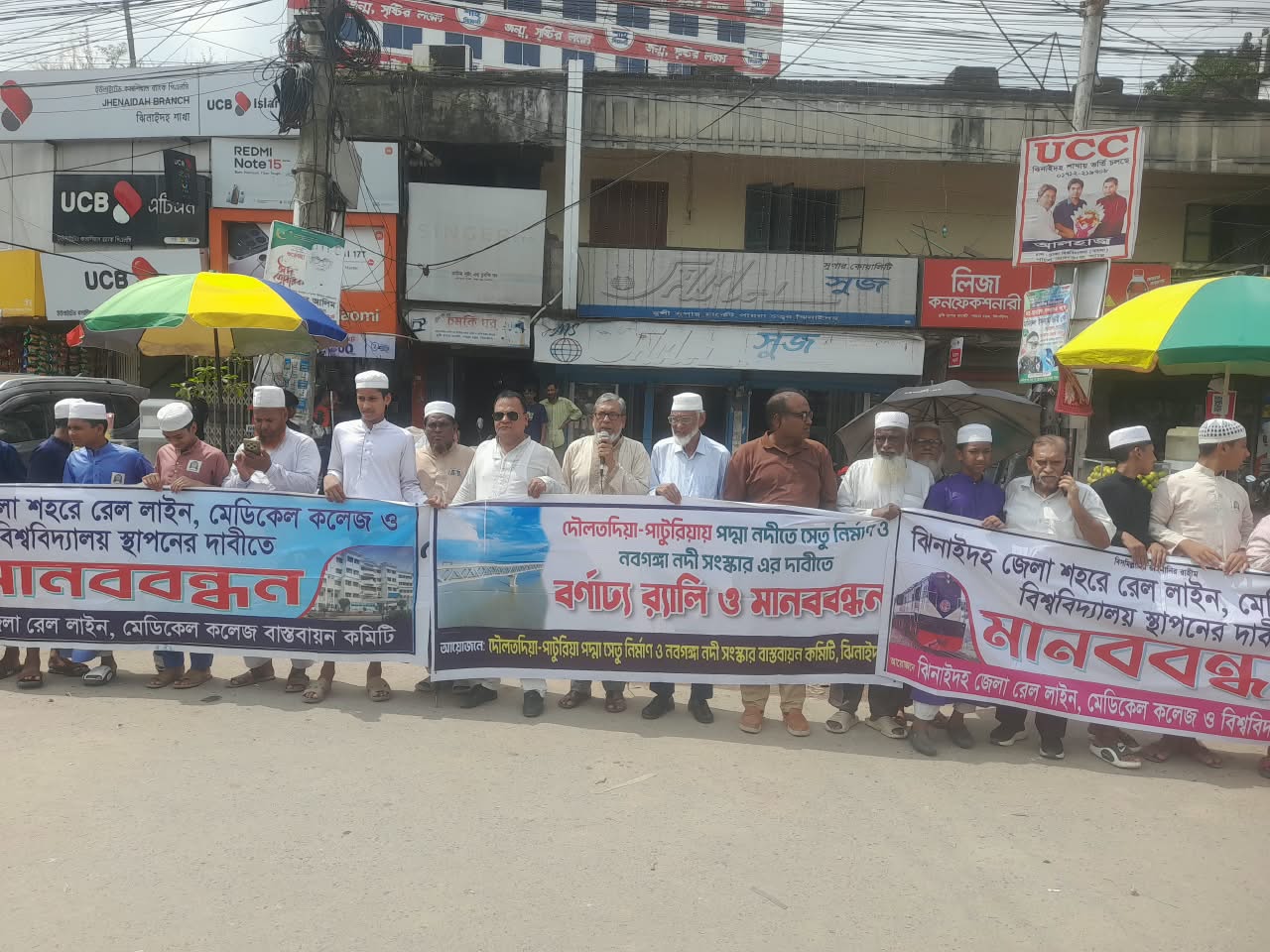 ঝিনাইদহে রেললাইনের দাবিতে মানববন্ধন