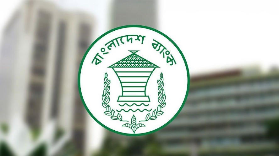 ঈদুল আজহায় ব্যাংকে ১ দিনের ছুটি বাতিল, সার্কুলার জারি