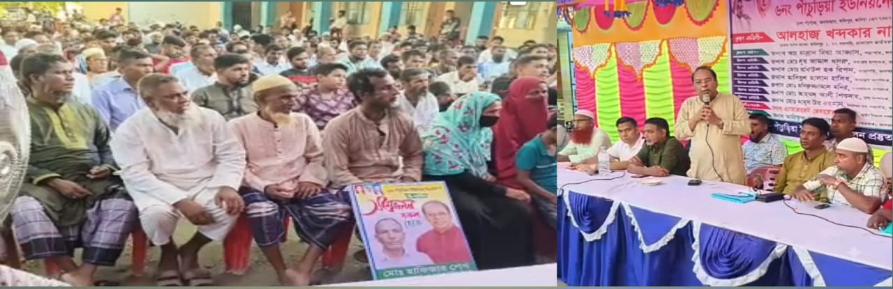আলফাডাঙ্গায় পাঁচুড়িয়া ইউনিয়ন বিএনপির সম্মেলন অনুষ্ঠিত