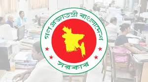 সরকারি চাকরিজীবীদের জন্য জরুরি নির্দেশনা