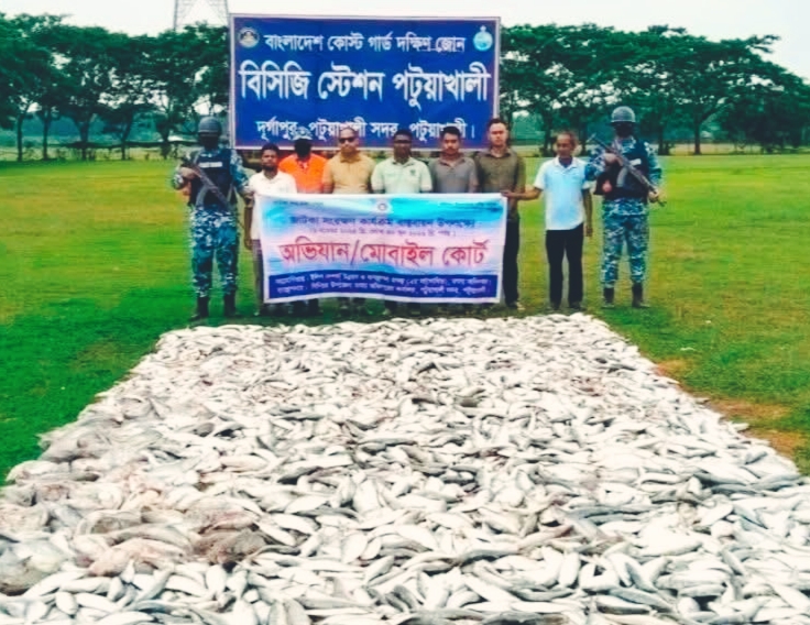 পটুয়াখালীতে কোস্ট গার্ডের যৌথ অভিযানে ১৪ লাখ টাকার মাছ ও জাটকা জব্দ, আটক ৩ জন