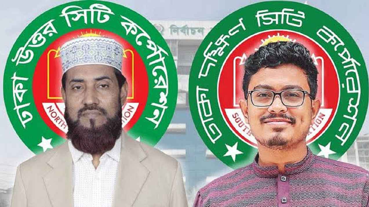 ঢাকার দুই সিটি করপোরেশনে মেয়র প্রার্থী ঘোষণা করল জামায়াত