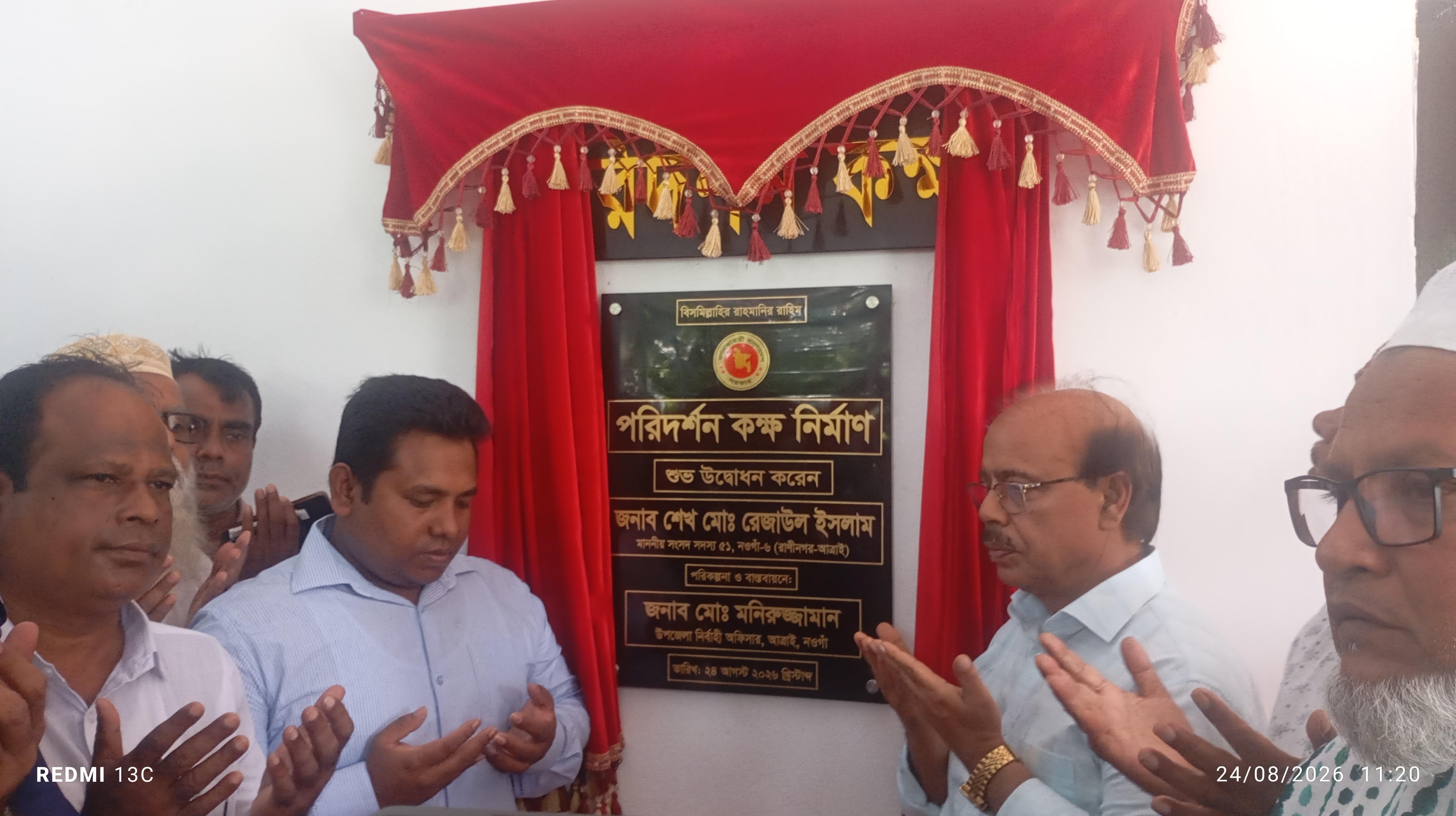 আত্রাইয়ে সংসদ সদস্যের পরিদর্শন কক্ষের উদ্বোধন