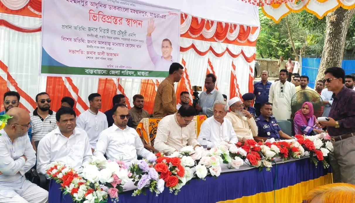 মহম্মদপুরে আধুনিক ডাকবাংলোর ভিত্তিপ্রস্তর স্থাপন: নতুন দিগন্তের সূচনা: