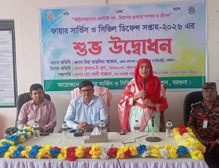 বরগুনায় ফায়ার সার্ভিস ও সিভিল ডিফেন্স সপ্তাহ- উদ্বোধন