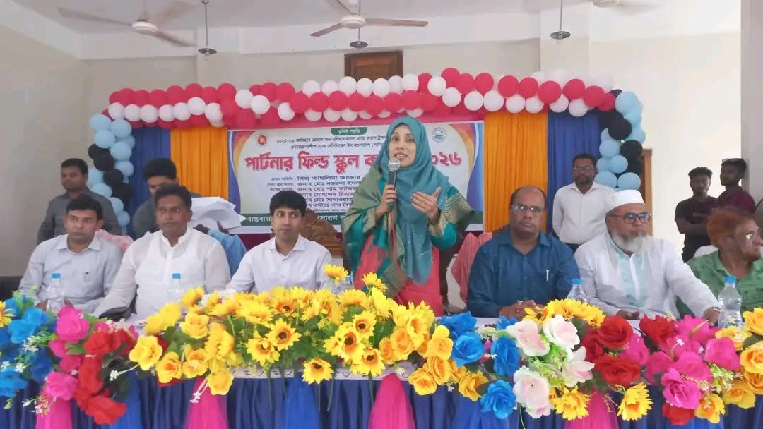 বরগুনায় ‘পার্টনার ফিল্ড স্কুল কংগ্রেস-২০২৬’ অনুষ্ঠিত