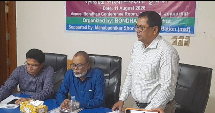 পাঁচবিবিতে গণতন্ত্রে  সাংবাদিকদের ভূমিকা শীর্ষক আলোচনা সভা অনুষ্ঠিত