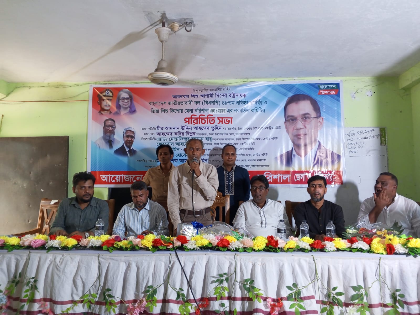 বিএনপির ৪৮তম প্রতিষ্ঠাবার্ষিকী উপলক্ষে বরিশালে জিয়া শিশু-কিশোর মেলার পরিচিতি সভা