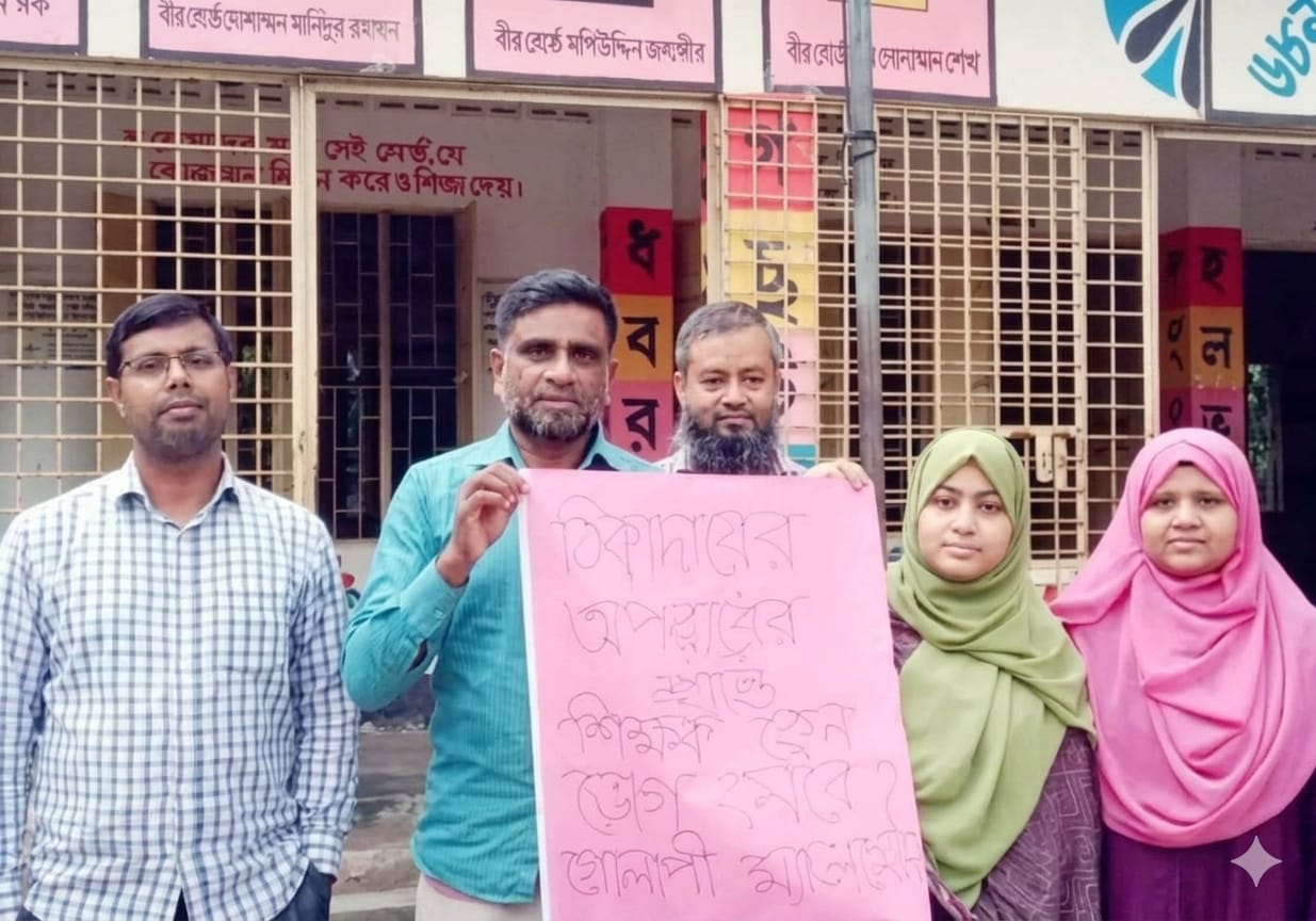 শিক্ষার্থীদের টিফিনে কাঁচা কলা, সহকারী শিক্ষক বরখাস্ত