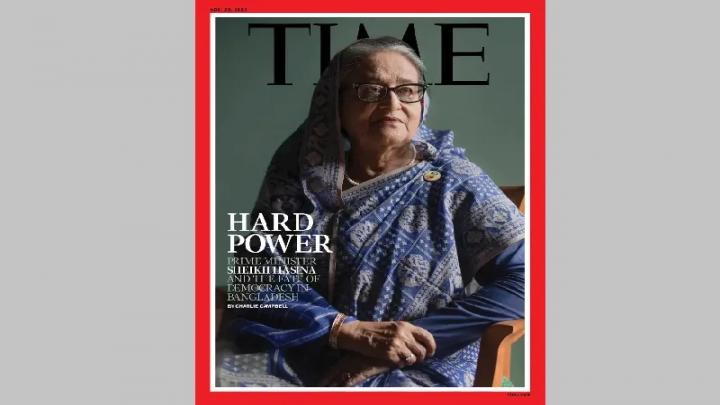 শেখ হাসিনার অর্থনৈতিক সাফল্য প্রশংসনীয় : টাইম ম্যাগাজিন শেখ_হাসিনার_অর্থনৈতিক_সাফল্য_প্রশংসনীয়_টাইম_ম্যাগাজিন