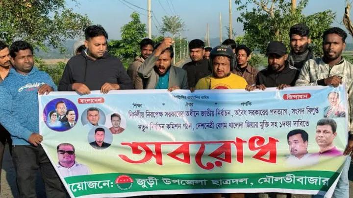 অবরোধের_সমর্থনে_মৌলভীবাজারে_কৃষক_দলের_বিক্ষোভ_মিছিল