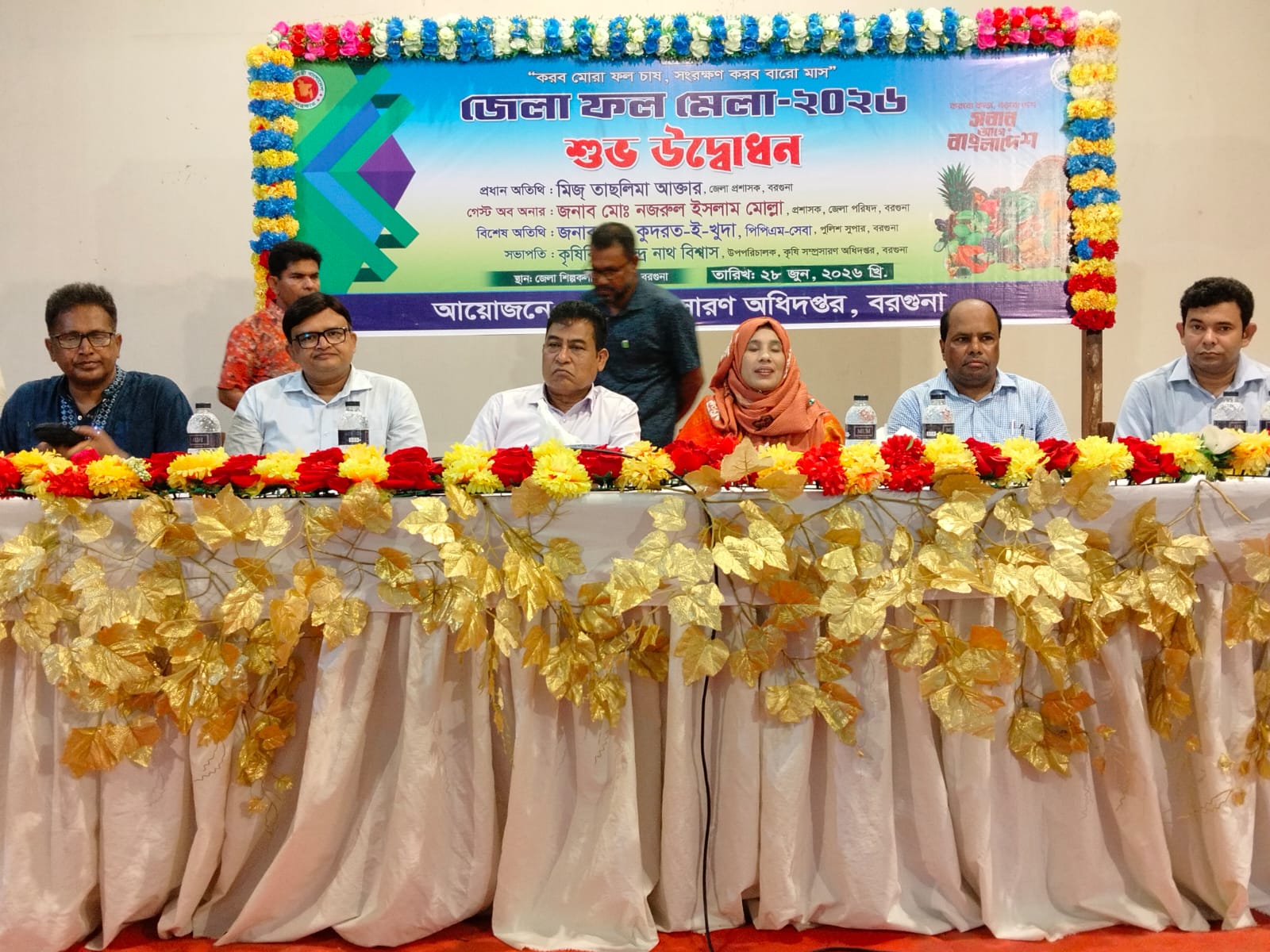 বরগুনায় তিন দিনব্যাপী ফল উৎসবের শুভ উদ্বোধন