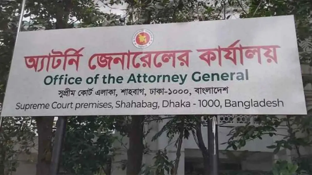 অ্যাটর্নি জেনারেলকে হুমকি : চার ডেপুটি অ্যাটর্নি জেনারেলকে শোকজ