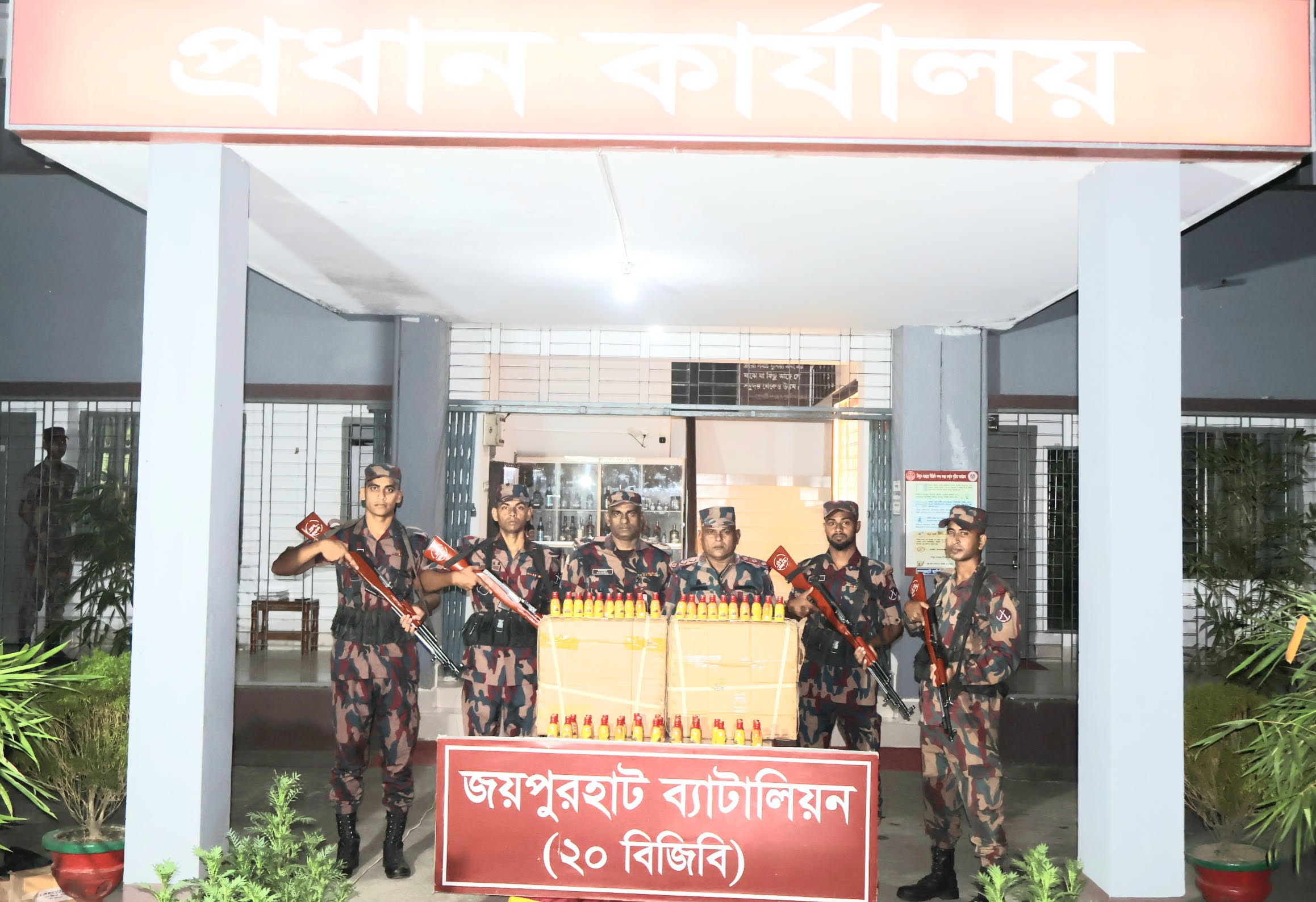জয়পুরহাটে বিজিবির অভিযানে যৌন উত্তেজক সিরাপ উদ্ধার