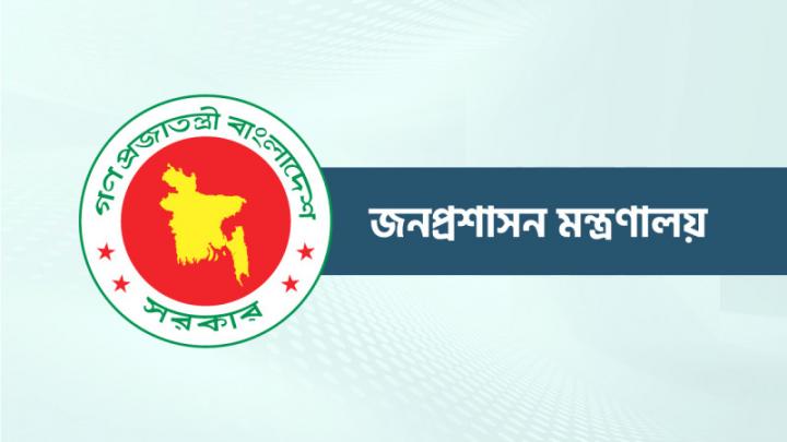 প্রত্যাহার হওয়া ২৫ জেলায় নতুন ডিসি