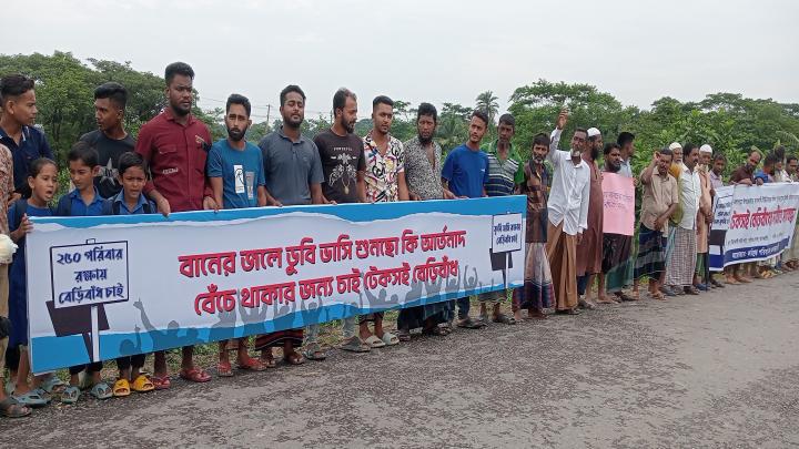 কলাপাড়ায় টেকসই বেড়িবাঁধের দাবীতে ক্ষতিগ্রস্ত মানববন্ধন কলাপাড়ায় টেকসই বেড়িবাঁধের দাবীতে ক্ষতিগ্রস্ত মানববন্ধন