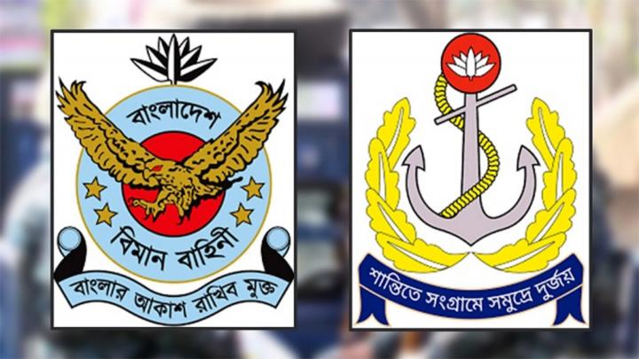 এবার ম্যাজিস্ট্রেসি ক্ষমতা পেল নৌ ও বিমান বাহিনী এবার ম্যাজিস্ট্রেসি ক্ষমতা পেল নৌ ও বিমান বাহিনী