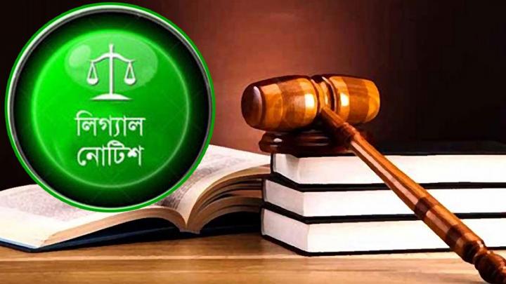 দ্রব্যমূল্য নিয়ন্ত্রণে সেনাবাহিনী মোতায়েন চেয়ে লিগ্যাল নোটিশ দ্রব্যমূল্য নিয়ন্ত্রণে সেনাবাহিনী মোতায়েন চেয়ে লিগ্যাল নোটিশ