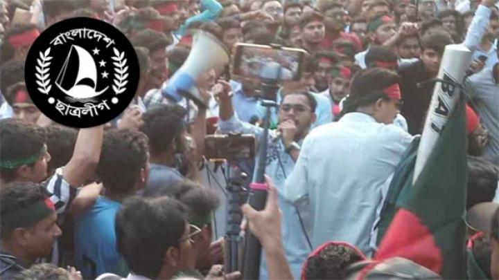 বৃহস্পতিবারের মধ্যে ছাত্রলীগকে নিষিদ্ধের আল্টিমেটাম বৃহস্পতিবারের মধ্যে ছাত্রলীগকে নিষিদ্ধের আল্টিমেটাম