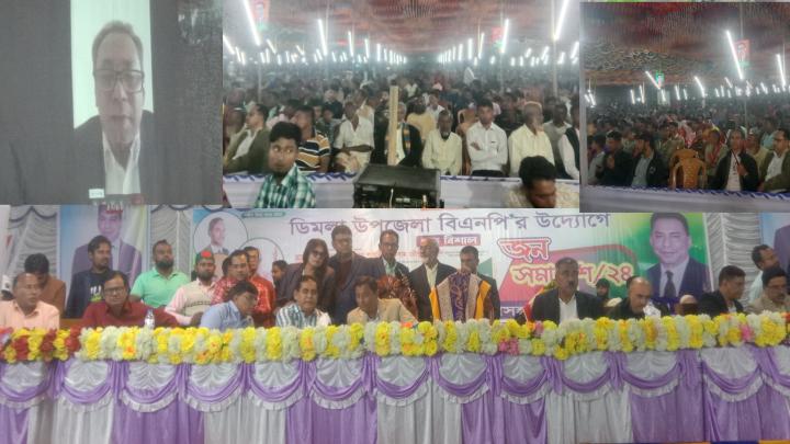 ডিমলায় বিএনপির জনসমাবেশ