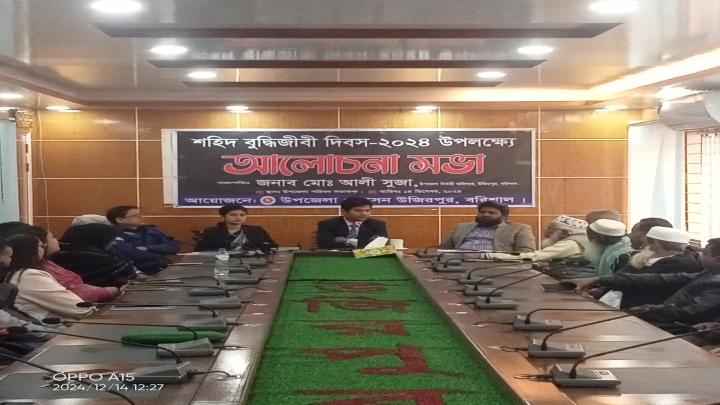 উজিরপুরে শহিদ বুদ্ধিজীবী দিবস পালিত