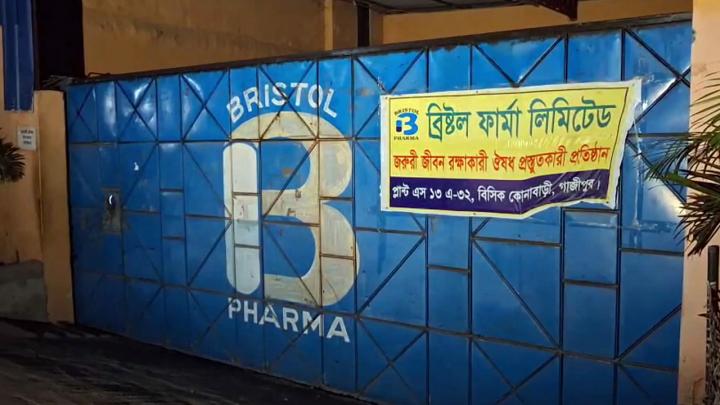 গাজীপুরে কেমিক্যাল ভর্তি ড্রাম বিস্ফোরণে চারজন দগ্ধ গাজীপুরে কেমিক্যাল ভর্তি ড্রাম বিস্ফোরণে চারজন দগ্ধ