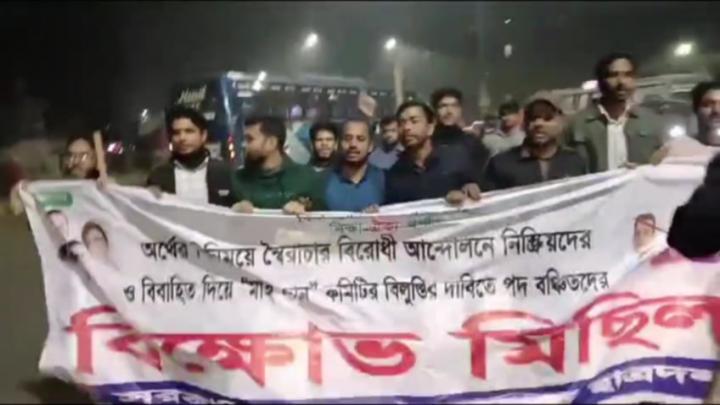 বাঙলা কলেজ ছাত্রদলের কমিটি নিয়ে তীব্র বিতর্ক, পদবঞ্চিতদের ক্ষোভ