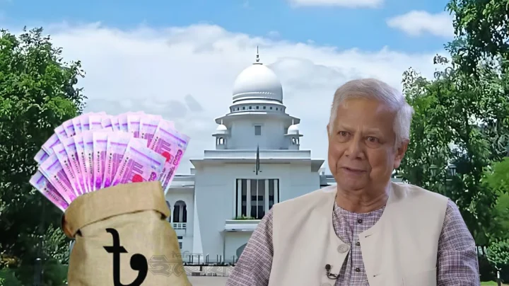 ড. ইউনূসের গ্রামীণ কল্যাণকে ৬৬৬ কোটি টাকা কর দিতে হবে, পূর্ণাঙ্গ রায় প্রকাশ