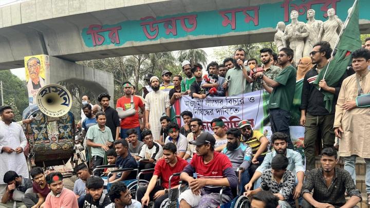 আ. লীগ নিষিদ্ধে ৪৮ ঘণ্টার আল্টিমেটাম জুলাইয়ে আহতদের