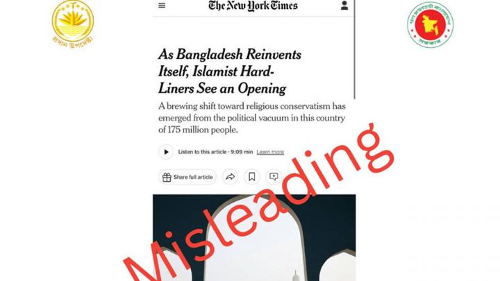 বাংলাদেশ নিয়ে নিউ ইয়র্ক টাইমসের প্রতিবেদন মিসলিডিং