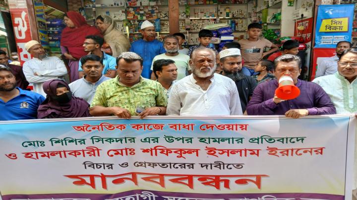 অনৈতিক কাজে বাঁধা দেওয়ায় গাছের সাথে বেঁধে নির্যাতন প্রতিবাদে সর্বস্তরের জনগণের মানববন্ধন
