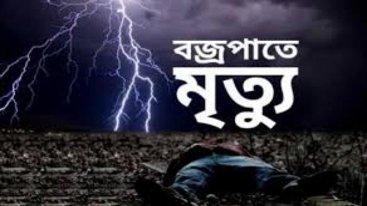 বরগুনার বেতাগীতে বজ্রপাতে এক কৃষকের মৃত্যু