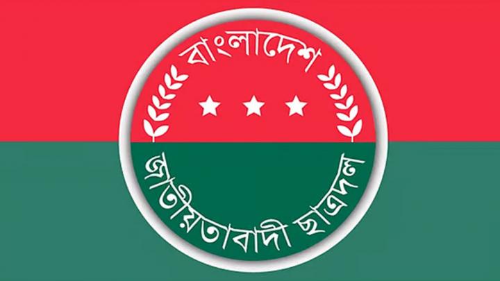 চমেক ছাত্রদলের কমিটি বিলুপ্ত ঘোষণা