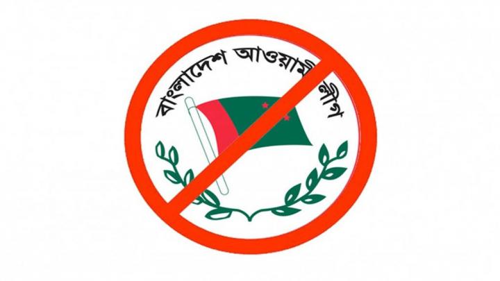 আওয়ামী লীগের কার্যক্রম নিষিদ্ধ করে প্রজ্ঞাপন জারি