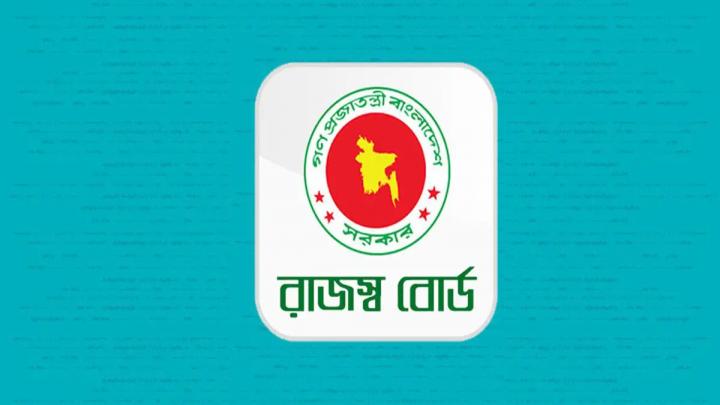 যে কারণে জাতীয় রাজস্ব বোর্ড দুই ভাগ করলো সরকার
