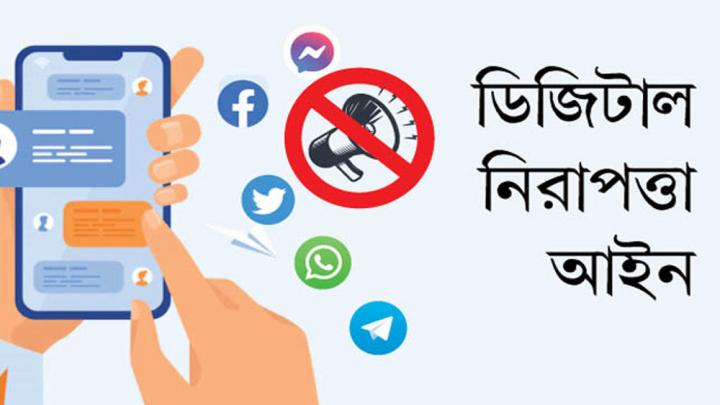 কিছু ধারা বলবৎ রেখে বাতিল সাইবার নিরাপত্তা আইন ২০২৩