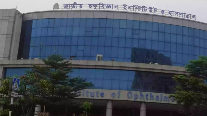 চক্ষুবিজ্ঞান হাসপাতাল বন্ধ : রোগীদের অন্যত্র চিকিৎসা নেওয়ার অনুরোধ