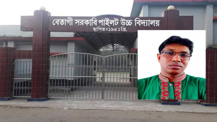 বেতাগীতে অষ্টম শ্রেণির ছাত্রকে বেতাঘাত, শিক্ষকের বিরুদ্ধে  অভিভাবকের অভিযোগ