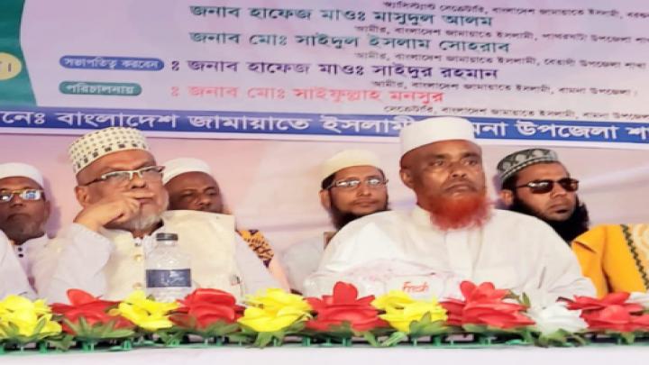 বরগুনার বামনায় জামায়াত ইসলামীর জনসভায় অনুষ্ঠিত হয়েছে 