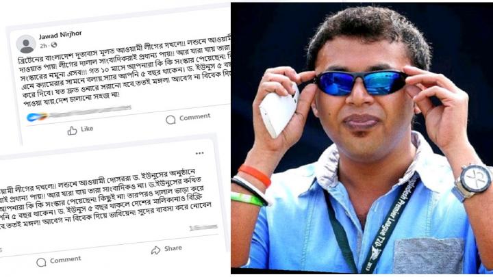'ড. ইউনূস ৫ বছর থাকলে দেশের মালিকানাও বিক্রি করে দেবে'