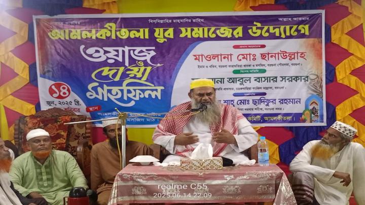 বরগুনায় যুব সমাজের উদ্যোগে ওয়াজ মাহফিল