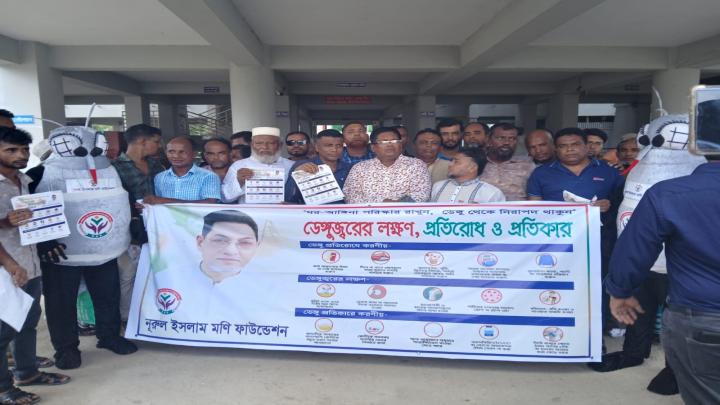বরগুনার বেতাগীতে ডেঙ্গু প্রতিরোধে সচেতনতা বাড়াতে লিফলেট বিতরণ