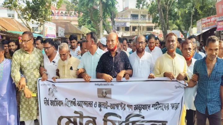 জুলাই-আগস্টের শহীদদের স্মরণে মহম্মদপুরে বিএনপির মৌন মিছিল ও দোয়া মাহফিল অনুষ্ঠিত
