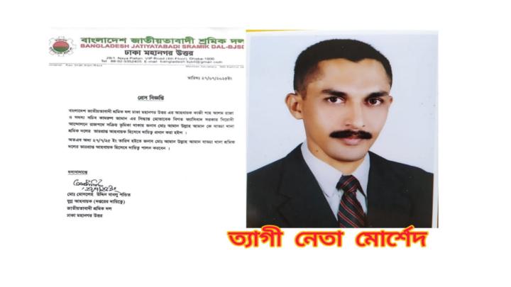 দলের দুঃসময়ে কারাবরণ করা কর্মীকে বাদ দিয়ে জুয়াড়ি আমানকে ভারপ্রাপ্ত আহ্বায়ক