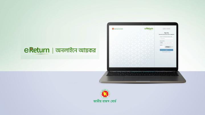 চার শ্রেণি ছাড়া অনলাইনে আয়কর রিটার্ন দাখিল বাধ্যতামূলক